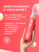 GraSS MYMUSE Несмываемый спрей для волос интенсивное питание 150мл