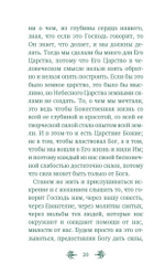 О призвании человека