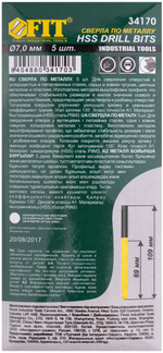 Сверла HSS по металлу, титановое покрытие 7,0 мм ( 5 шт.) 34170