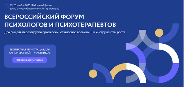 Два дня для перезагрузки профессии - от вызовов времени к инструментам роста