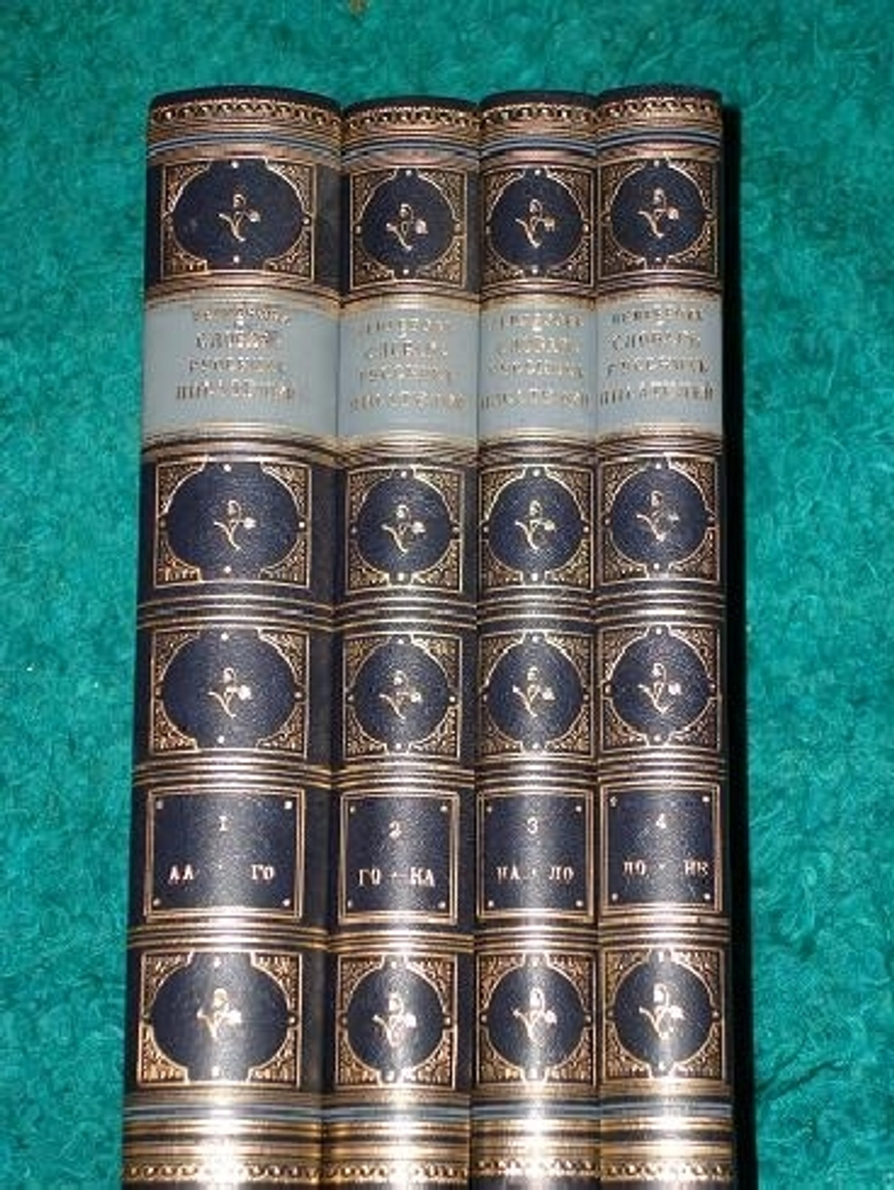 "Источники словаря русских писателей тт. 1-4.". С.А.Венгеров. 1917г.
