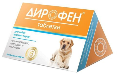 Таблетки от гельминтов Дирофен для кошек и собак 6табл по 200мг