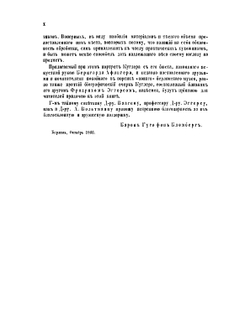 Руководство к истории живописи со времен Константина Великого | Ф. Куглер