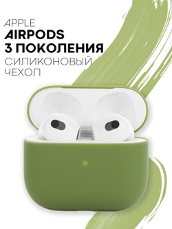 Чехол КАРТОФАН для Apple AirPods 3 оптом (арт. AIRP3-SLIM-SILICON-GREEN)