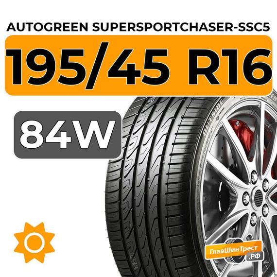 Autogreen SuperSportChaser-SSC5 195/45 R16 84W