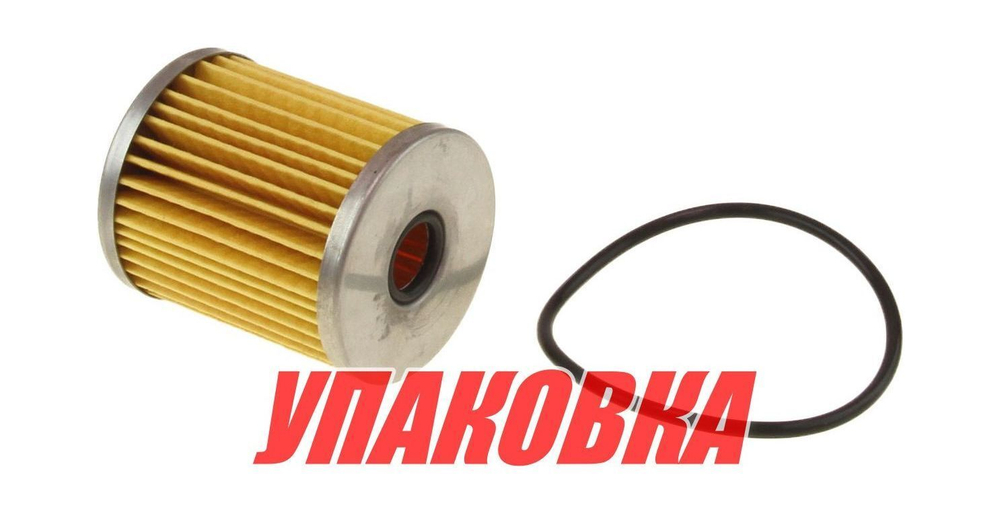 Фильтр топливный, сменная вставка 10 мк для OM225 (упаковка из 60 шт.)