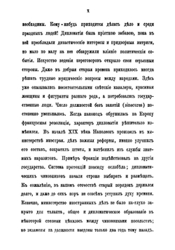 Курс международного права, профессора Каченовского. Часть 1. Книга 1 | Каченовский Дмитрий Иванович