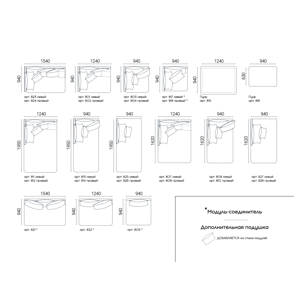 4-х местный нераскладной диван с кушеткой SOHO 809/828
