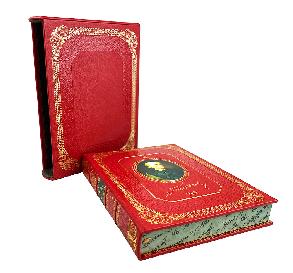 Ваш Тютчев (в футляре)