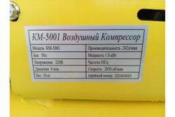 Компрессор ТД Техник ТЕХНИК КМ-5001