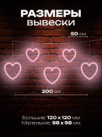 Светильник из неона гирлянда с сердечками