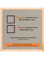Рамка для постера и фотографий 95x95