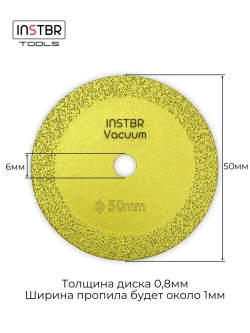 Алмазный диск для гравера, 50мм / 0,8мм (набор 4шт), INSTBR Vacuum