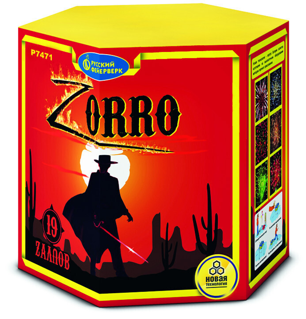 Зорро (Zorro) (1"х19) (Р7471)