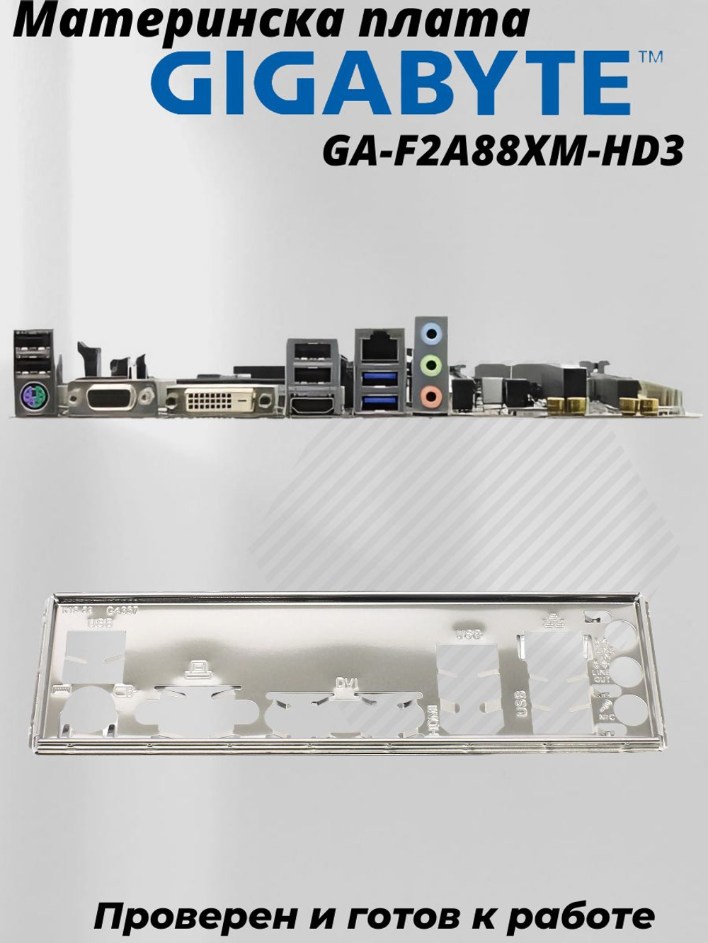 Материнская плата GIGABYTE GA-F2A88XM-HD3