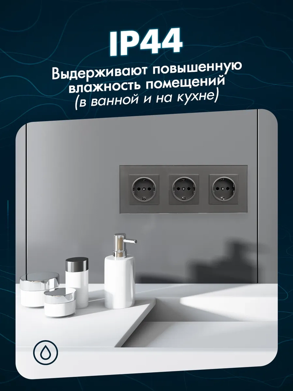 Розетка с заземлением тройная из закаленного стекла