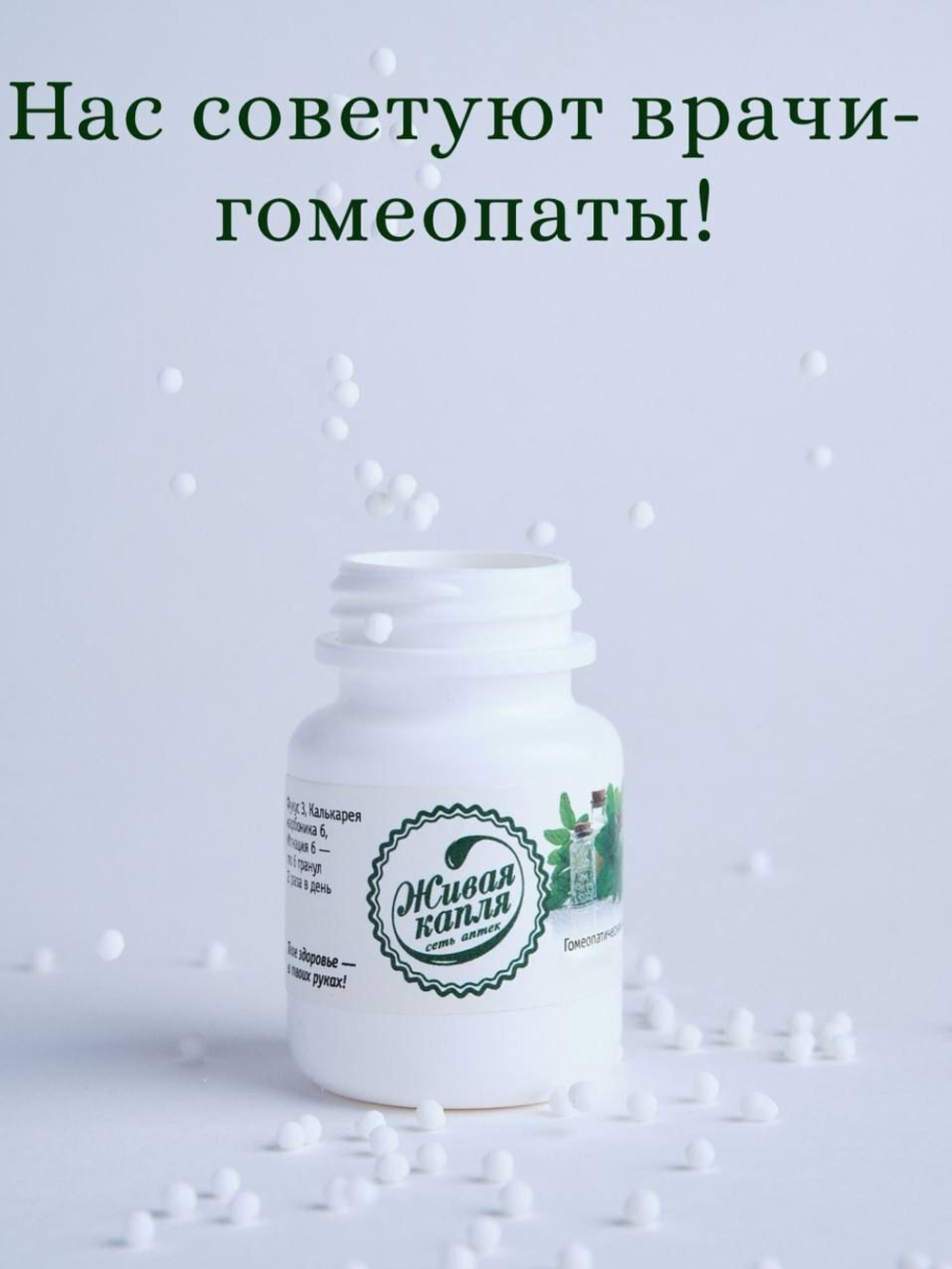 ГОМЕОПАТИЧЕСКИЙ КОМПЛЕКС СЕДАТИВНЫЙ 20 г