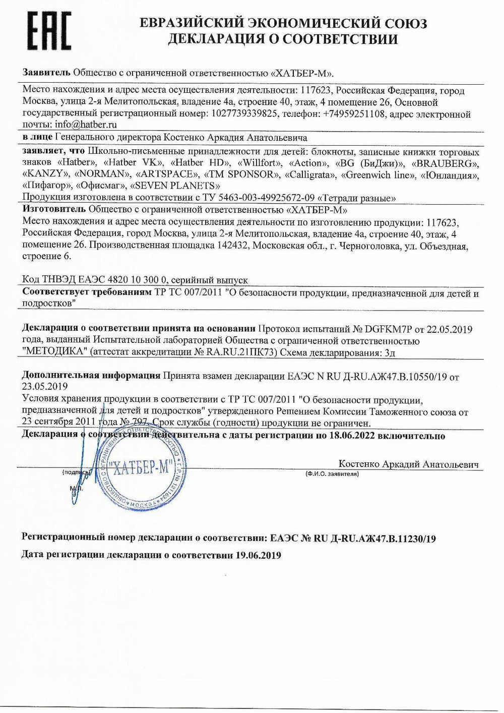 Блокнот А5 (135х206 мм), 120 л., твердый переплет, тонированный блок, поролон, клетка, HATBER, "Закат", 120ББп5В1, B200636