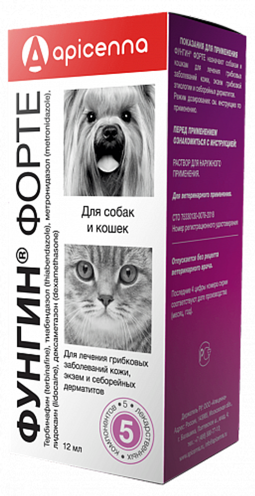 Apicena Фунгин Форте капли для лечения грибковых заболеваний кожи