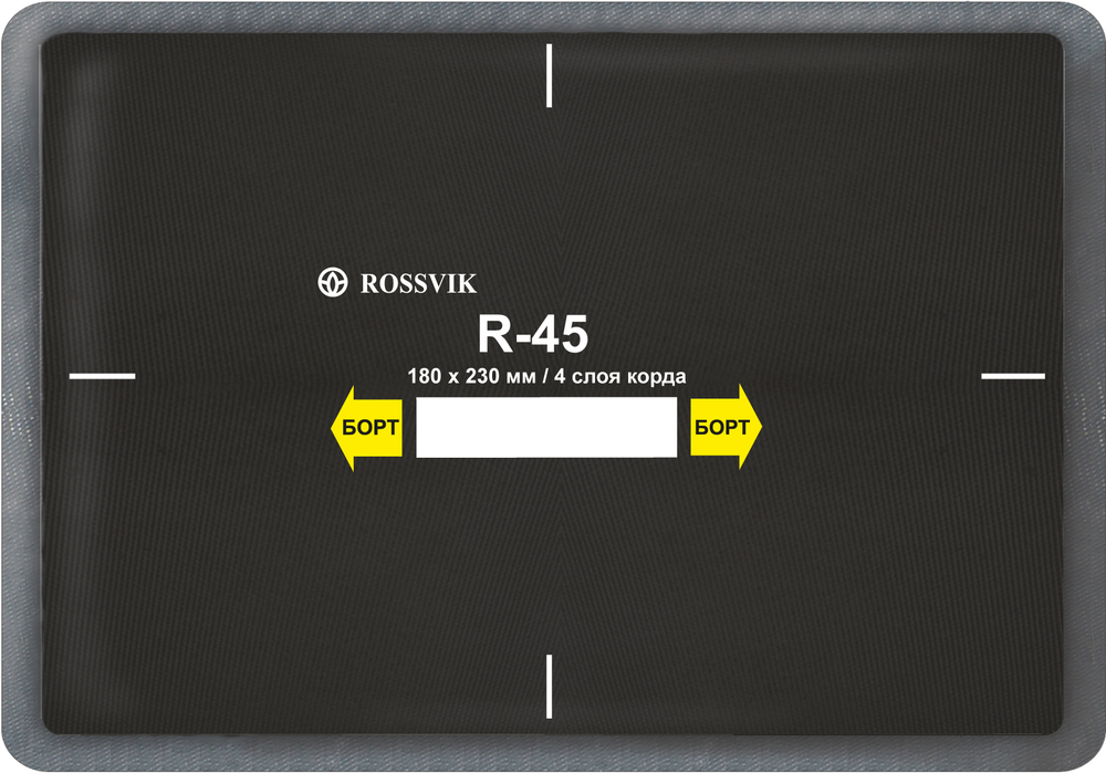 R45 Заплата 180х230мм (10)