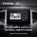 Teyes X1 9" для Toyota Hilux 2005-2015