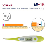 AMRUS AMDT12 Термометр цифровой медицинский