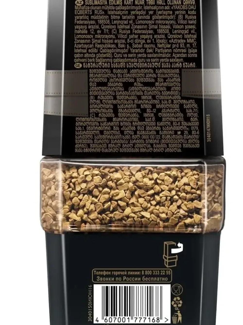 Кофе растворимый CARTE NOIRE 190 гр