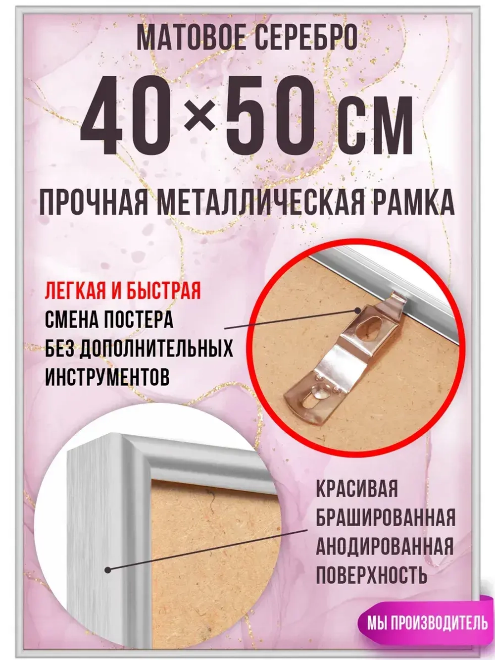 Алюминиевая рама 40х50 см