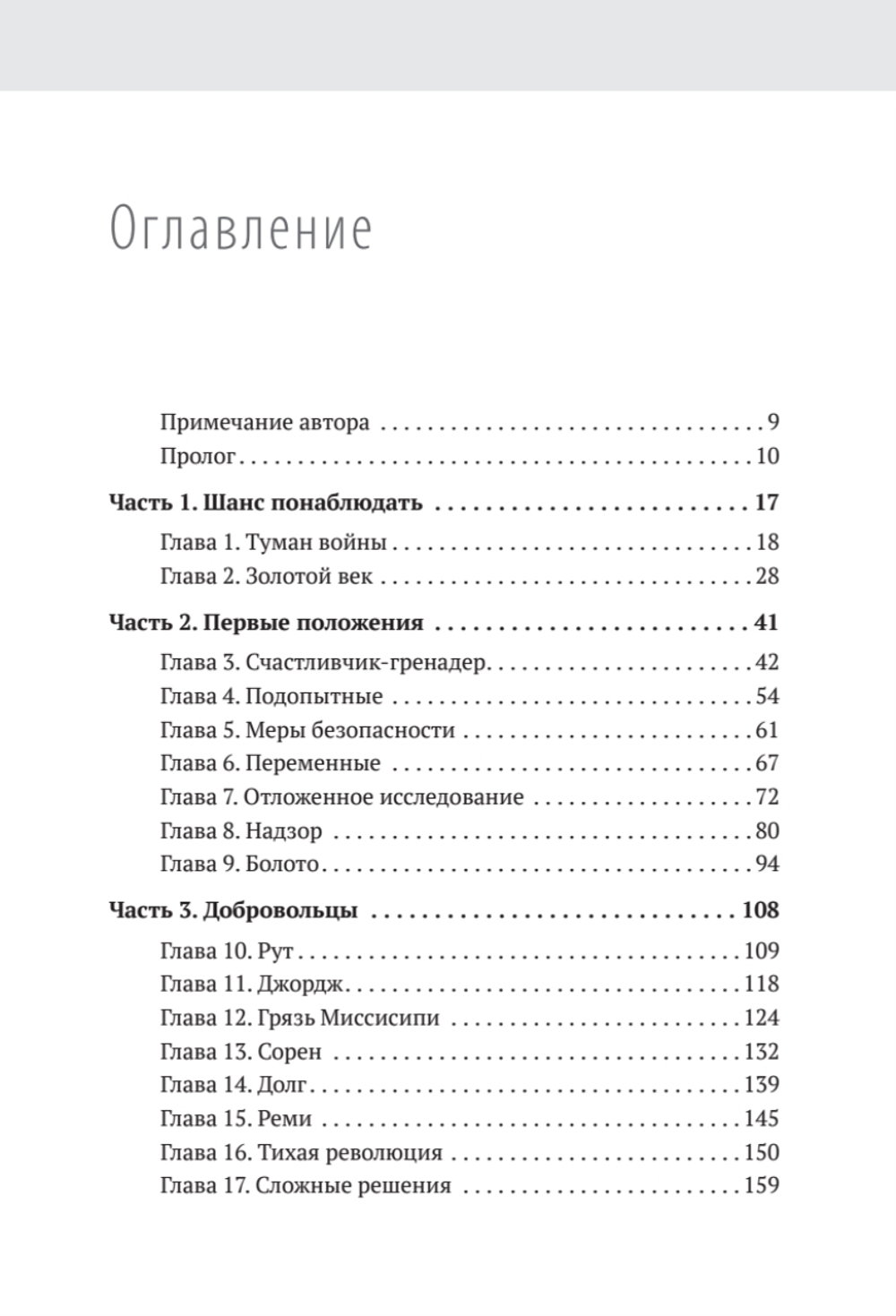 Наперегонки с эпидемией. Антибиотики против супербактерий