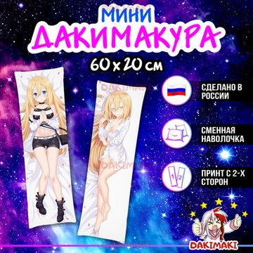 Мини дакимакура Рэйчел Гарднер из Ангел кровопролития арт. M0503, 60х20 см