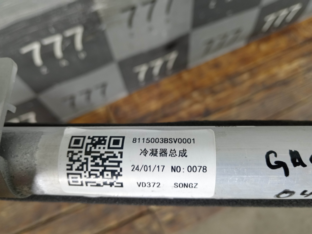 Радиатор кондиционера GAC GS3 24-нв Б/У Оригинал 8115003BSV0001
