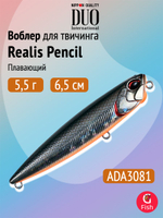 Воблер DUO Realis Pencil 100 F SW, GHN0157 Waka Mullet, 100 мм, 14,3 г, плавающий, волкер