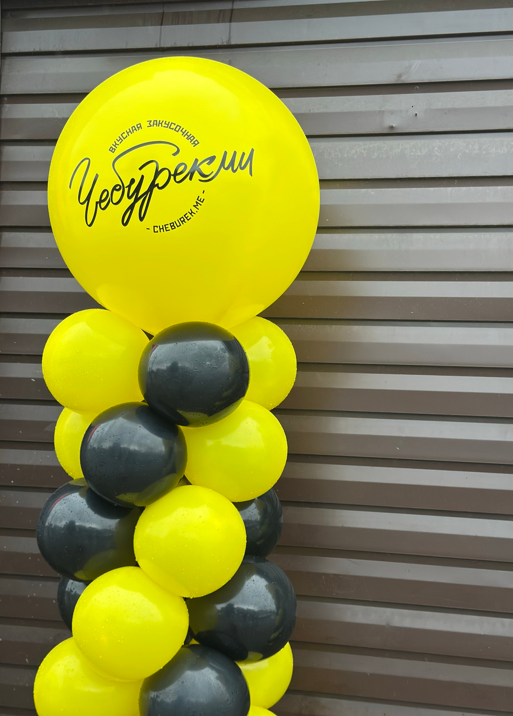 Стойки на открытие магазина желтый/черный №3623