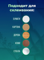 Клей ПВА, улучшенная формула, 85г