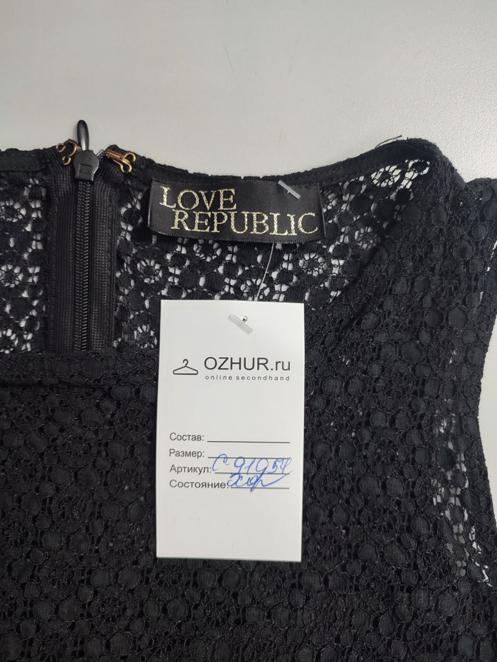 Платье Love Republic с ажуром 40 размер