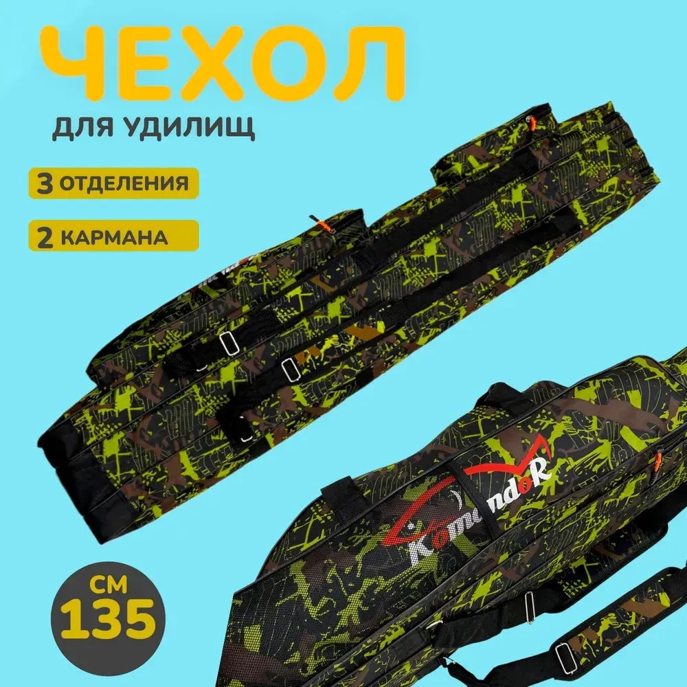 ЧЕХЛЫ XIXI 3 ОТДЕЛА 135СМ