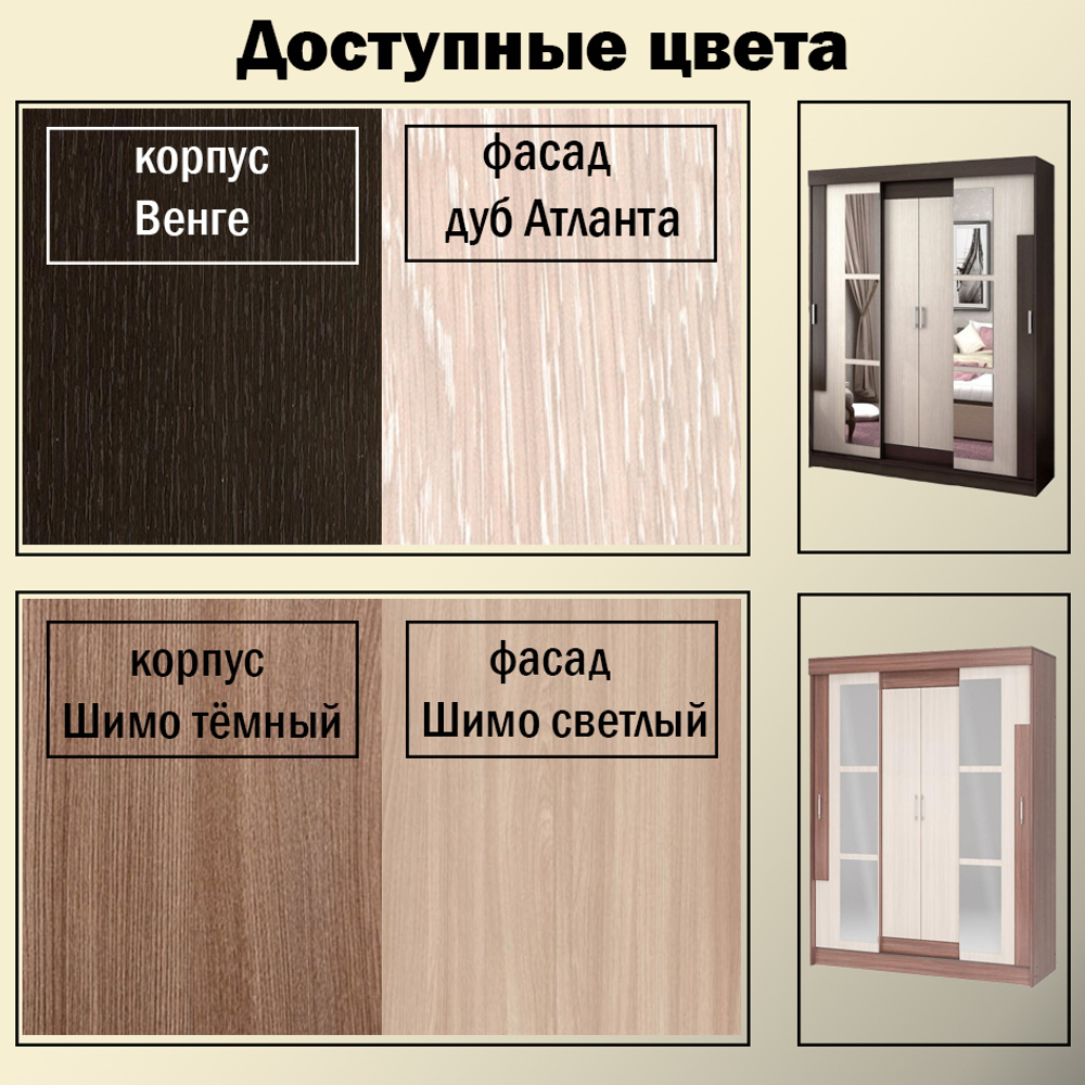 Шкаф-купе Лондон