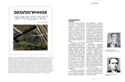 Цветоводство ОСЕНЬ 2024