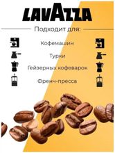 Кофе в зернах Lavazza Caffe Espresso 1 кг