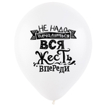 Воздушные шары Весёлый Праздник с рисунком Чёрный юмор, 100 шт. размер 12" #412525