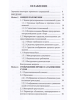 Безопасное расхождение судов на море