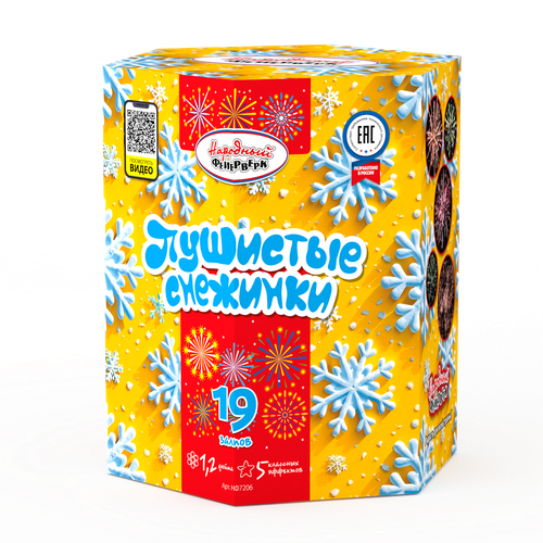 Батарея салютов "Пушистые снежинки" (1.2"x19)