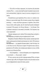 Роза Фалви и волшебник в саду