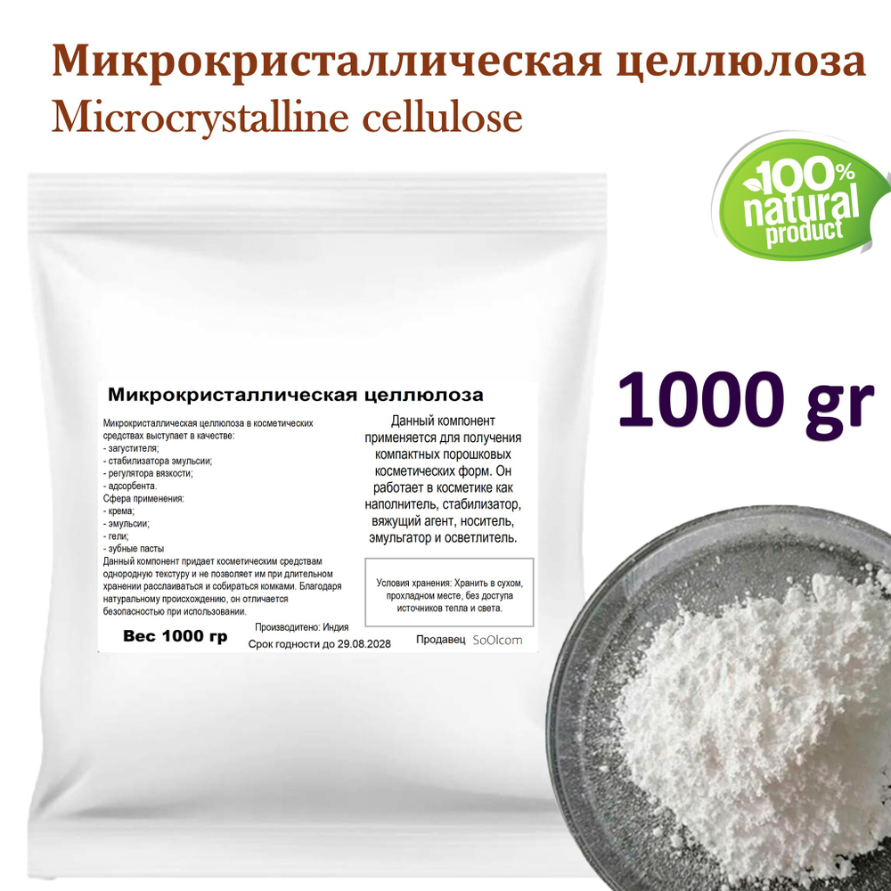 Микрокристаллическая целлюлоза (МКЦ)