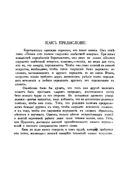 Старая сказка. Стихи 1911-1912 гг | Львова Надежда Григорьевна