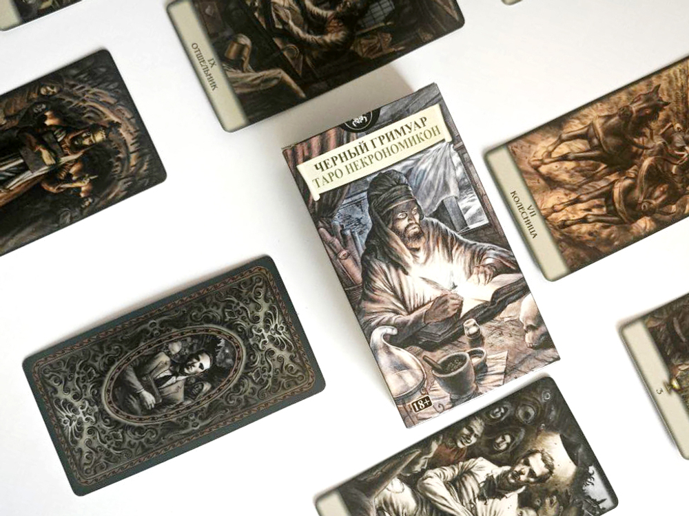 Таро Черный Гримуар (Некрономикон) (RUS), без рамки