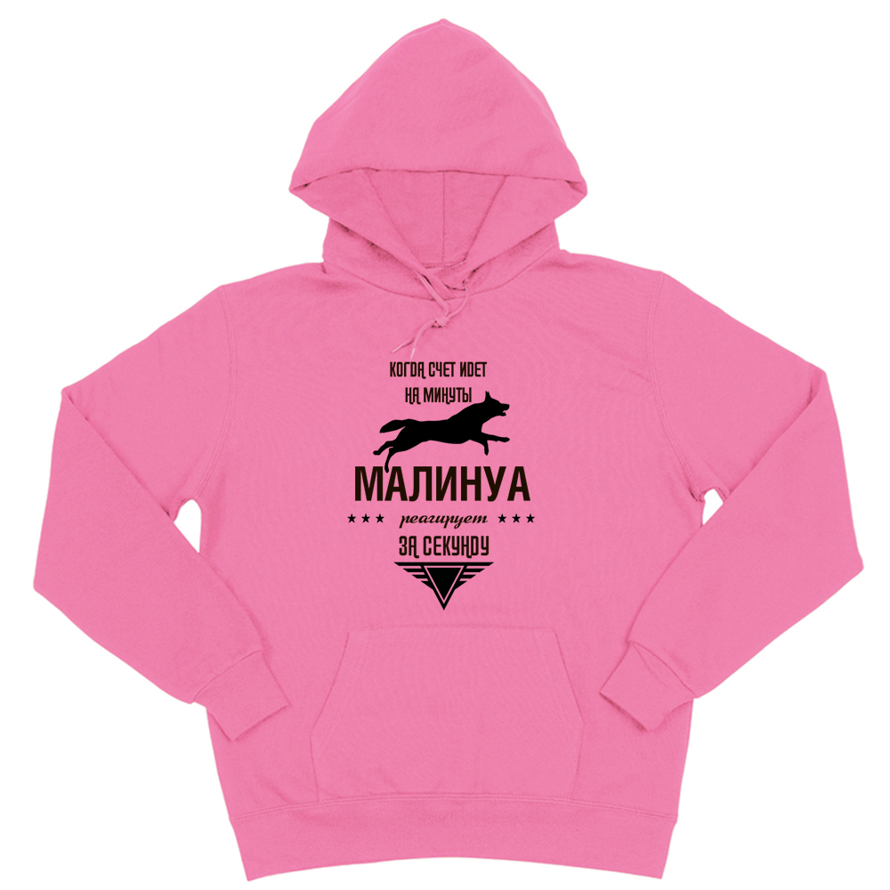 Толстовка "Малинуа реагирует за секунду"