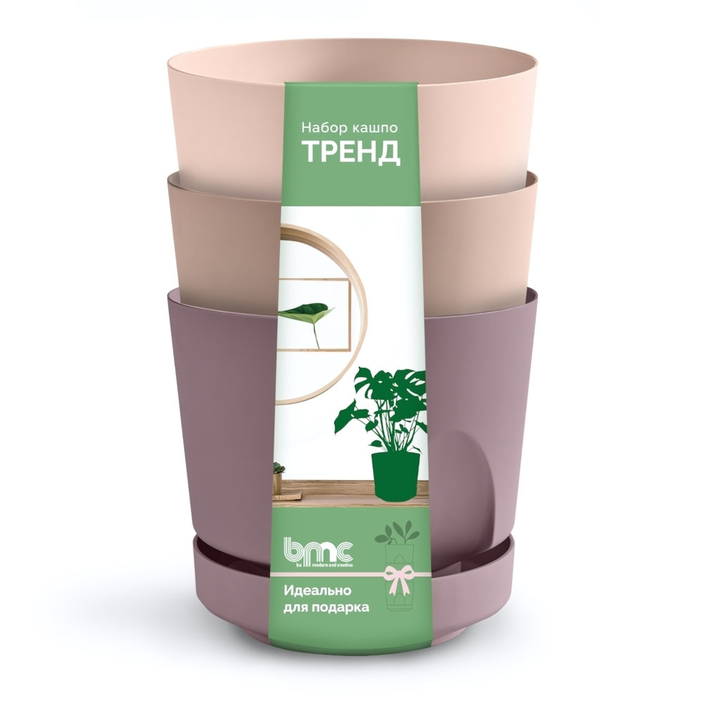 Набор Кашпо "Тренд" 3шт (0,8л.) Цв.Пыльная роза/Фраппе/Пудра