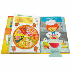КУК БУК. ИНТЕРАКТИВНАЯ КУЛИНАРИЯ ДЛЯ ДЕТЕЙ И ВЗРОСЛЫХ