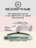 Щетки стеклоочистителя HUOYE Y8 650/500 мм на AstonMartin Virage | Push button